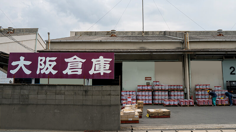 水走営業所