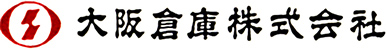 大阪倉庫株式会社